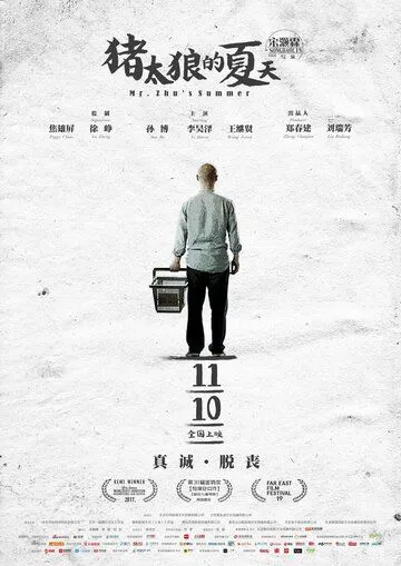 Смотреть онлайн Лето мистера Чжу (2017) в хорошем качестве
