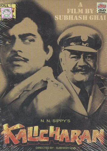 Смотреть онлайн Каличаран (1976) в хорошем качестве