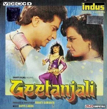 Смотреть онлайн Гита и Анджали (1993) в хорошем качестве