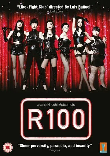 Смотреть онлайн R100 (2013) в хорошем качестве