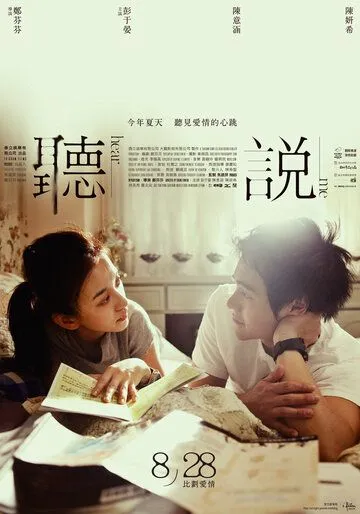 Смотреть онлайн Услышь меня (2009) в хорошем качестве