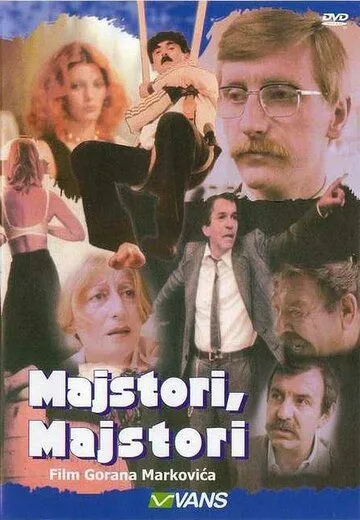 Смотреть онлайн Мастера, мастера (1980) в хорошем качестве
