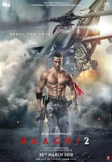 Смотреть онлайн Бунтарь 2 (2018) в хорошем качестве