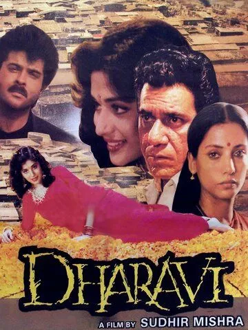 Смотреть онлайн Дхарави (1992) в хорошем качестве