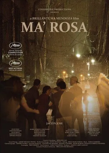 Смотреть онлайн Мама Роза (2016) в хорошем качестве