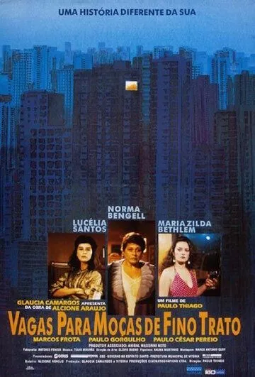 Смотреть онлайн Вы хотите прекрасного общения с девочками? (1993) в хорошем качестве