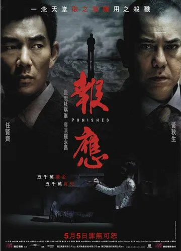 Смотреть онлайн Похищение (2011) в хорошем качестве