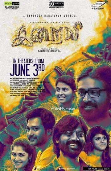 Смотреть онлайн Iraivi (2016) в хорошем качестве