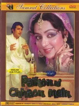 Смотреть онлайн В тени твоих ресниц (1977) в хорошем качестве