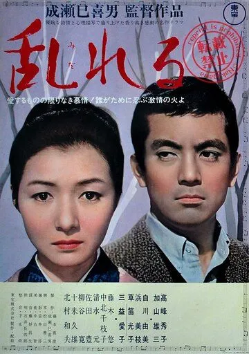 Смотреть онлайн Смятение (1964) в хорошем качестве