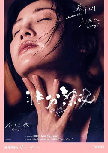 Смотреть онлайн Недотрога (2019) в хорошем качестве