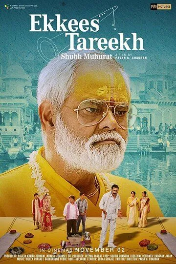 Смотреть онлайн Ekkees Tareekh Shubh Muhurat (2018) в хорошем качестве