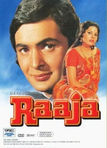 Смотреть онлайн Раджа (1975) в хорошем качестве