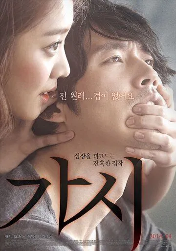 Смотреть онлайн Колючка (2014) в хорошем качестве