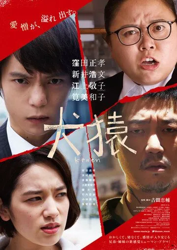 Смотреть онлайн Как кошка с собакой (2018) в хорошем качестве