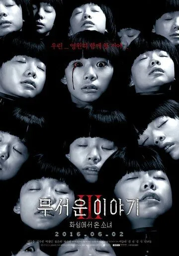 Смотреть онлайн Истории ужасов 3: Марсианка (2016) в хорошем качестве
