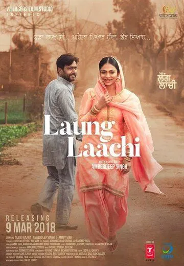 Смотреть онлайн Laung Laachi (2018) в хорошем качестве