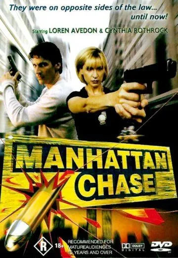 Смотреть онлайн Погоня в Манхеттене (2000) в хорошем качестве
