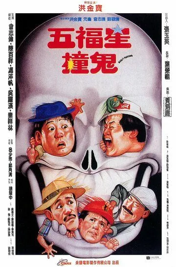 Смотреть онлайн Поймать призрака (1992) в хорошем качестве