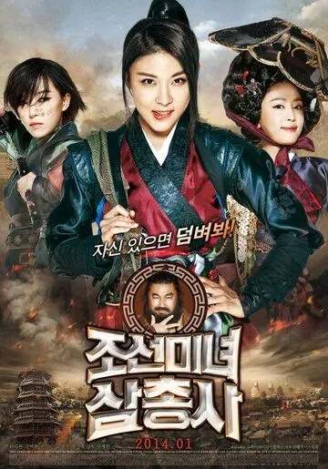 Смотреть онлайн Охотницы (2013) в хорошем качестве