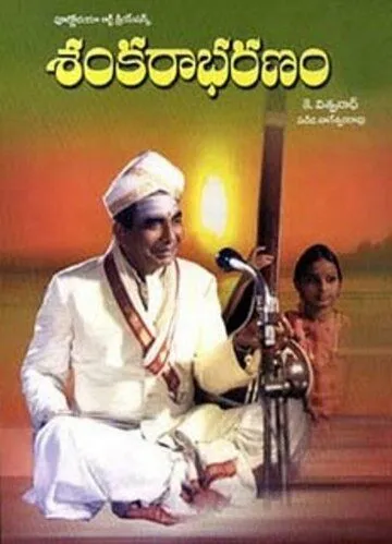 Смотреть онлайн Сокровище Шивы (1980) в хорошем качестве