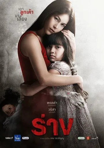 Смотреть онлайн Ранг (2014) в хорошем качестве