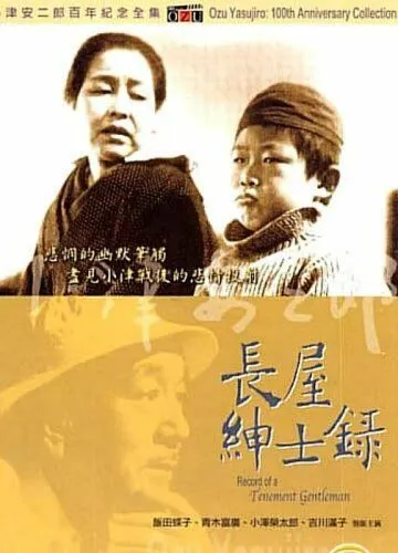 Смотреть онлайн Рассказ домовладельца (1947) в хорошем качестве