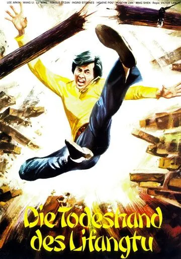 Смотреть онлайн Каратисты в Стамбуле (1974) в хорошем качестве