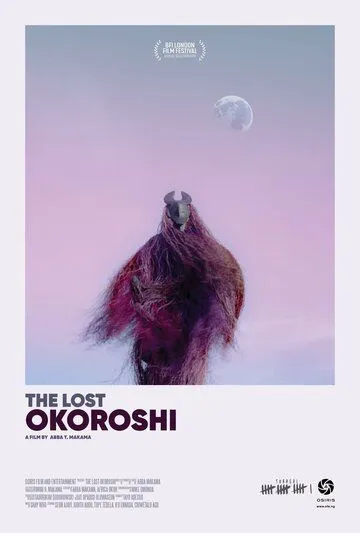 Смотреть онлайн Потерянный Окороши (2019) в хорошем качестве