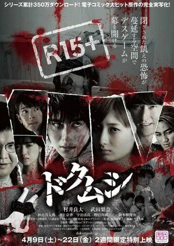 Смотреть онлайн Яд насекомых (2016) в хорошем качестве