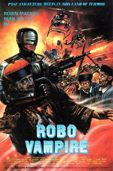 Смотреть онлайн Робо-вампир (1988) в хорошем качестве