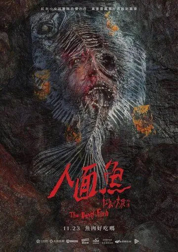 Смотреть онлайн По пятам: Дьявольская рыба (2018) в хорошем качестве