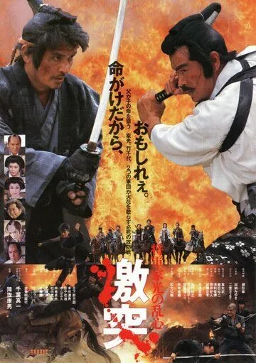 Смотреть онлайн Тень сёгуна (1989) в хорошем качестве