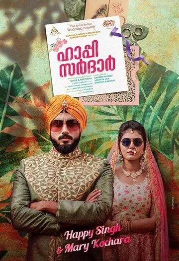 Смотреть онлайн Happy Sardar (2019) в хорошем качестве