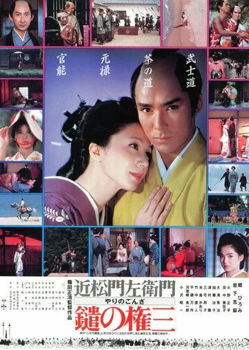 Смотреть онлайн Копьеносец Гондза (1985) в хорошем качестве