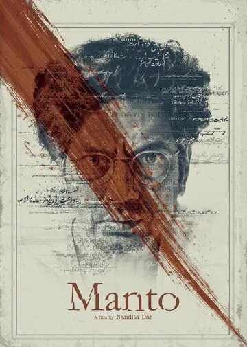 Смотреть онлайн Манто (2018) в хорошем качестве