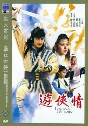 Смотреть онлайн Долгая дорога к отваге (1984) в хорошем качестве