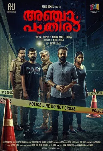 Смотреть онлайн Anjaam Pathiraa (2020) в хорошем качестве