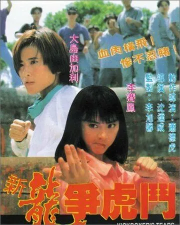 Смотреть онлайн Сестра боксёра (1992) в хорошем качестве