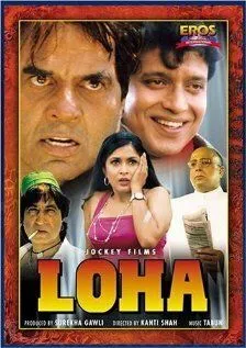 Смотреть онлайн Железный (1997) в хорошем качестве