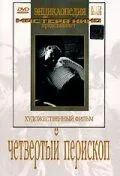 Смотреть онлайн Четвертый перископ (1939) в хорошем качестве