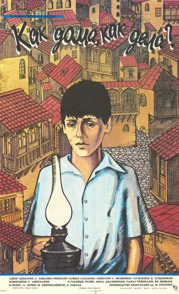 Смотреть онлайн Как дома, как дела? (1987) в хорошем качестве