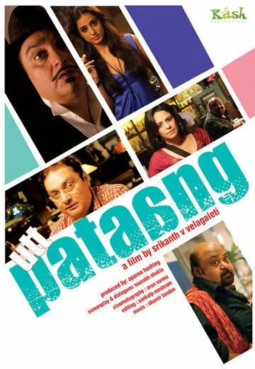 Смотреть онлайн Суматоха (2011) в хорошем качестве