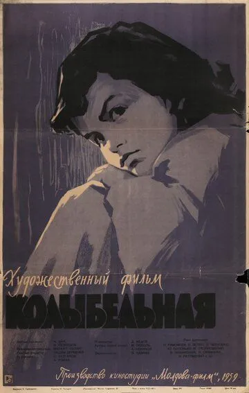 Смотреть онлайн Колыбельная (1959) в хорошем качестве