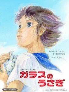 Смотреть онлайн Стеклянный кролик (2005) в хорошем качестве