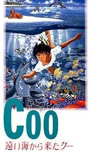 Смотреть онлайн Ку из далекого океана (1993) в хорошем качестве