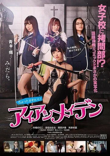 Смотреть онлайн Клуб пыток (2014) в хорошем качестве