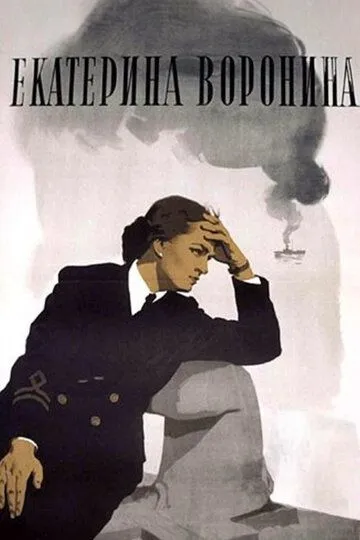 Смотреть онлайн Екатерина Воронина (1957) в хорошем качестве