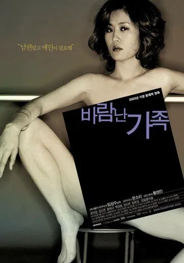 Смотреть онлайн Жена хорошего юриста (2003) в хорошем качестве