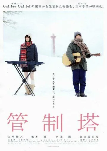 Смотреть онлайн Маяк (2011) в хорошем качестве